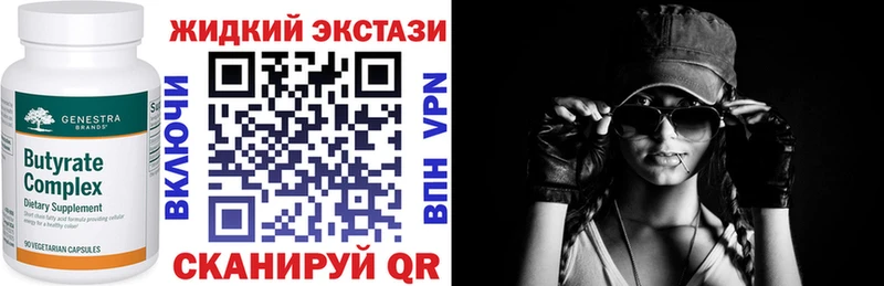 Бутират BDO  Лесной 