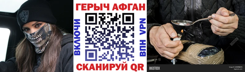 Героин афганец  Лесной 