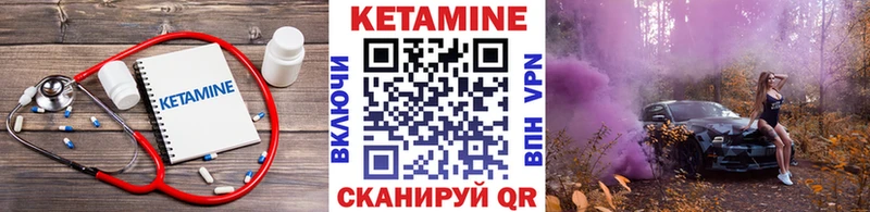 КЕТАМИН ketamine  Лесной 