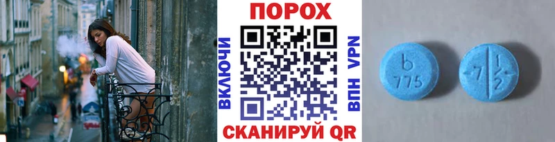 МЕТАМФЕТАМИН Methamphetamine  Лесной 